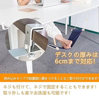 Amazon | 足らっく フットレスト ハンモック式 足休め 足置き